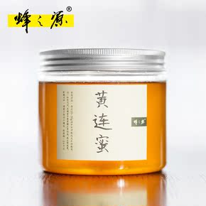 【蜂之源】蜂蜜黄连蜜天然无添加农家自产纯蜜500克/瓶
