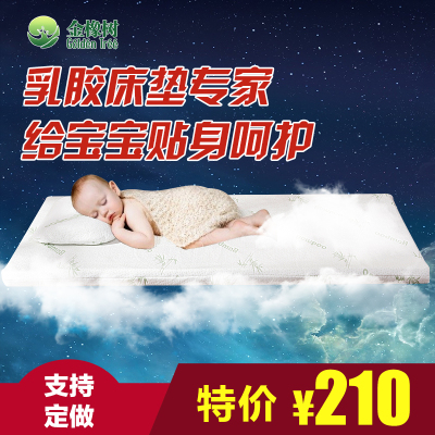 泰国进口天然乳胶幼儿园婴儿/儿童床垫5cm 1/1.2/1.5/1.8米定做