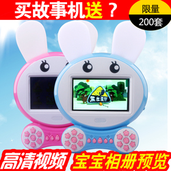 儿童早教机视频兔故事机可充电下载婴儿宝宝多功能学习机益智玩具