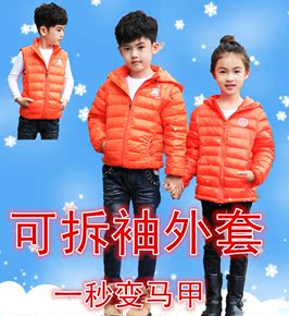 2015冬季新款儿童羽绒服男童女童保暖加厚外套大嘴猴可拆袖子