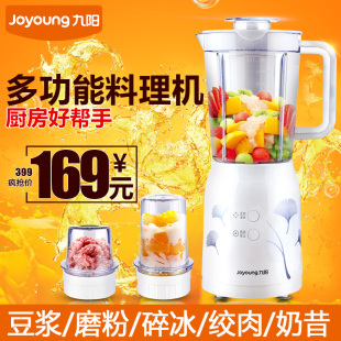 Joyoung/九阳 JYL-C020E多功能料理机婴儿辅食搅拌机干磨家用电动