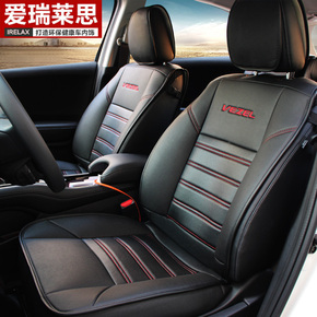 包邮本田缤智XR-V专车专用全包围汽车皮革坐垫缤智XR-V冬季座垫