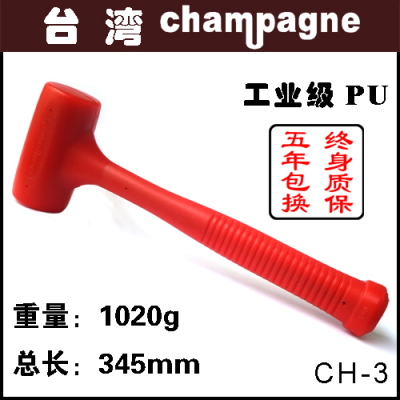 锤 香槟锤 橡胶锤 无弹力锤 安装锤 2.5磅1020克36盎司 台湾进口