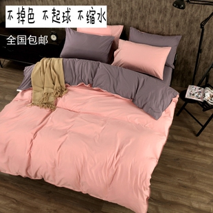 双人1.8m床纯色简约韩式纯棉磨毛四件套床上全棉床单被套1.5米2.0