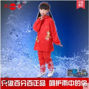 天堂儿童雨衣套装男童女童小孩子韩版卡通学生雨披套装包邮