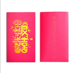 【有礼有节】2015结婚春节创意利是封红包-《报喜》系列简装版