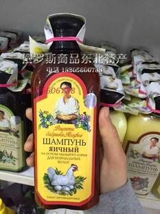 俄罗斯洗护原装进口纯天然阿加菲奶奶老太太生姜洗发水无硅油去屑