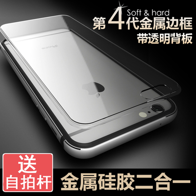 苹果6plus手机壳硅胶iphone6手机套外壳男女ip六金属边框5.5潮4.7