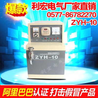 电焊条烘箱ZYHC 20 40 60 80 100 150 200储藏烘干箱烤炉焊剂烤箱