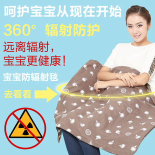 防辐射服正品防辐射毯子春夏秋冬款防辐射盖毯孕妇装办公室空调毯