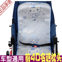 【前40名送枕头】婴儿推车凉席冰丝婴儿好孩子宝宝夏季专用凉席