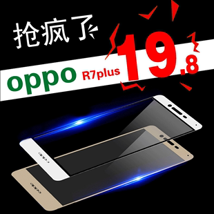 热卖oppo r7Plus钢化全屏OPPOR7PLUSM手机高清防爆指纹玻璃膜
