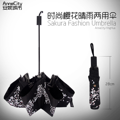 创意樱花全自动三折晴雨伞折叠女太阳伞防紫外线遮阳伞黑胶防晒伞