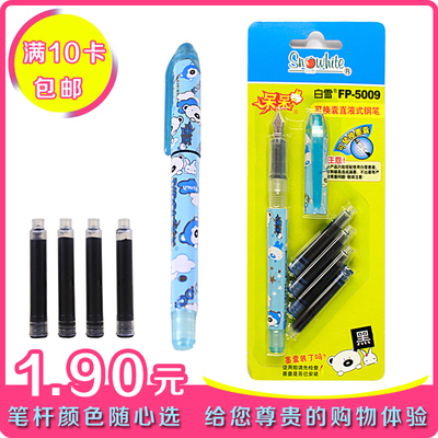 白雪FP-5009直液式墨囊钢笔 可换囊钢笔 小学生钢笔 儿童文具用品