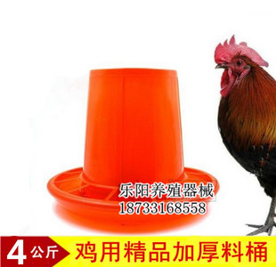 中号鸡饲料桶 食槽 鸡料筒料盘 下料桶 4公斤鸡料筒