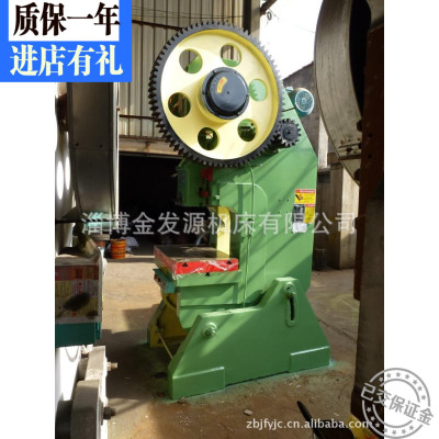 淄博厂家直销80吨冲床机五金机械小型冲床配件压力机推荐质量保证