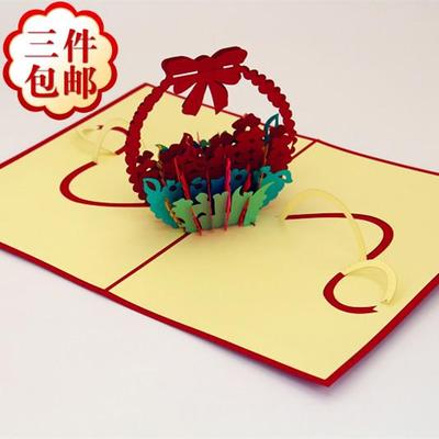 幸福花篮 批发手工立体生日韩国创意定制diy教师节新年祝福贺卡片