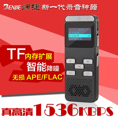 炳捷R9专业录音笔 高清远距降噪 PCM正品APE无损MP3音乐播放器