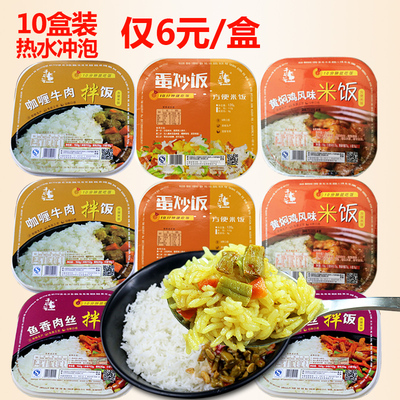 千石谷 10盒装方便米饭热水菜泡饭速食快餐午餐盒饭即食自热食品