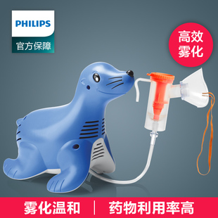 【环保雾化】PHILIPS/飞利浦小海豹雾化器家用医用儿童雾化器