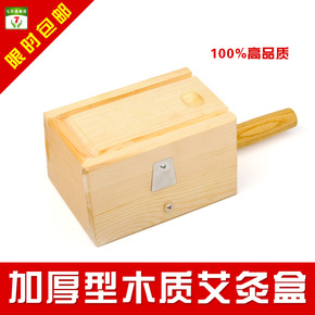 艾灸盒 温灸盒艾灸器具 实木制艾草盒 艾条艾草用随身灸双柱包邮