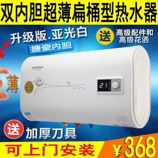 HYUNDAI/现代 DSZF-40D超薄 扁桶储水式电热水器 洗澡40/50/L升