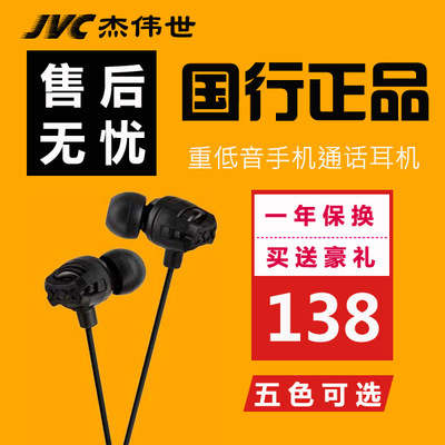 JVC/杰伟世 HA-FR201 XX系列手机通用耳麦线控耳塞带麦入耳式耳机