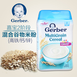 美国进口宝宝辅食 Gerber 嘉宝混合谷物米糊婴儿营养米粉2段227g