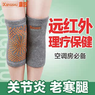 竹炭护膝夏季男女士保暖超薄透气运动护膝盖老寒腿关节空调房康舒