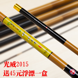 2015光威竹山五代3.6 4.5 5.4 6.3 7.2米碳素鱼竿超轻硬台钓竿
