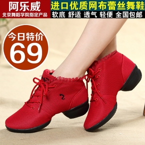 广场舞鞋夏季网面红色舞蹈鞋女软底现代跳舞鞋中跟增高健身鞋成人