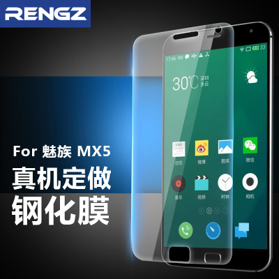 MX5钢化膜 魅族MX5钢化玻璃高清抗蓝光手机贴膜MX5防刮防指纹4蓝