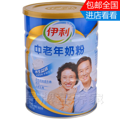 包邮伊利中老年营养奶粉900g克听/罐装 成人高钙营养无糖营养奶粉