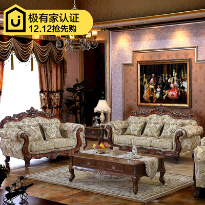 欧式布艺沙发123组合可拆洗客厅美式沙发实木雕花大小户型沙发
