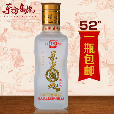 东方喜炮喜庆装 52度浓香型国产小白酒特价小瓶酒125ml