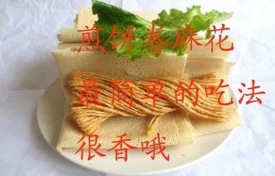 沂蒙山绿色粮油铺 舌尖上的中国2 特产煎饼 纯小麦面机器煎饼包邮