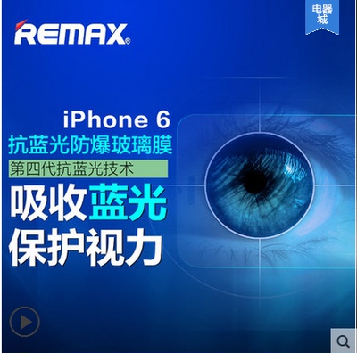 REMAX iPhone6 PLUS 钢化玻璃膜  全屏覆盖 超薄弧边0.1mm 包邮