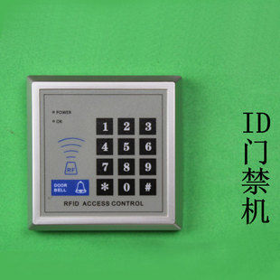 ID单门门禁一体机 刷卡密码开锁 感应卡 自动门配件