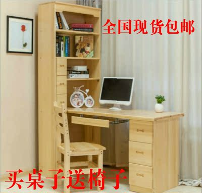 特价实木书桌 松木电脑桌 转角书桌书架组合简约儿童写字台带书柜