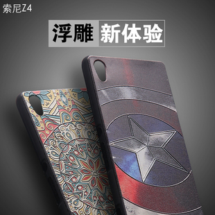 索尼Z4手机壳浮雕 xperia Z3+硅胶软套E6533卡通彩绘创意保护壳潮