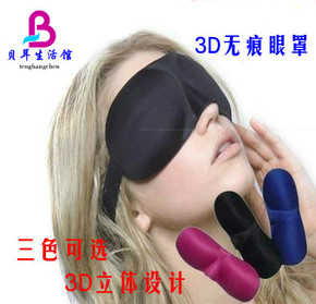 【天天特价】3D超软透气遮光睡眠眼罩睡觉眼罩舒适男女士可爱眼罩