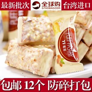 【包邮】台湾进口零食品 77蜜兰诺松塔千层酥饼干曲奇12个装