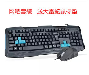 赛顺SK-17有线键鼠套装P+U 办公游戏网吧套装 有线键盘鼠标