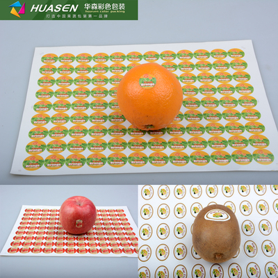 橙子橘子苹果猕猴桃香梨标签水果标贴水果不干胶贴纸厂家直销