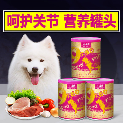 9个蛋白金毛萨摩耶大型犬狗狗罐头湿粮375gx3罐宠物零食 宠物湿粮