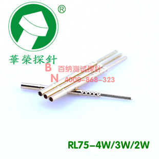 P111/PL75系列 华荣针套/RL75-4W/3W/2W 测试针管/焊线1.32mm针套