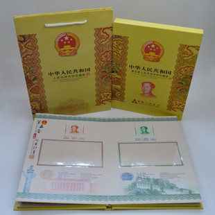 第五套人民币小全套定位册空册 五版小五空册金色精装版。