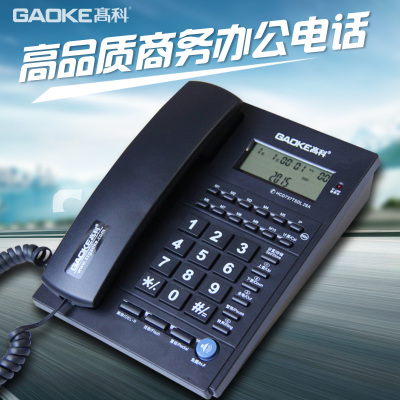 高科668A电话机座机高品质有线办公固定电话一键通酒店宾馆电话机