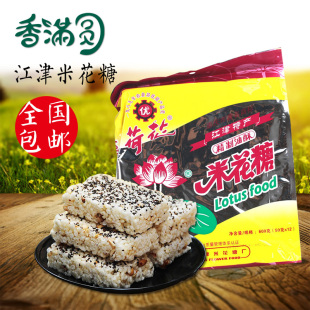 正宗江津米花糖重庆特产小食品零食美食品传统糕点600g全国包邮