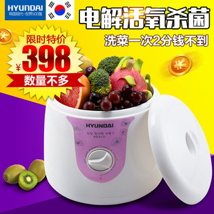 韩国现代洗菜机果蔬清洗机解毒机消毒机厨房家用自动臭氧机3.5L